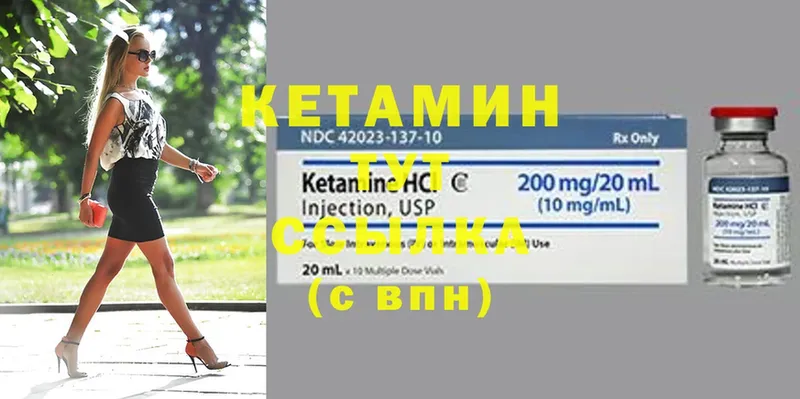 mega вход  дарнет шоп  Нарьян-Мар  КЕТАМИН ketamine 